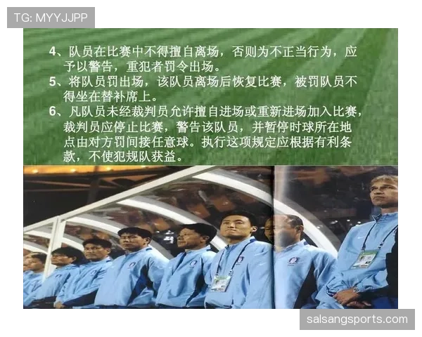 直接任意球的判罚条件及裁判执行细节解析 直接任意球的判罚条件及裁判执行细节解析