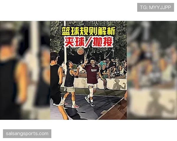 球出界判定规则解析：如何判断篮球是否出界及裁判判罚标准